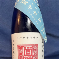 松盛