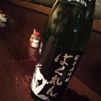 山形県の酒