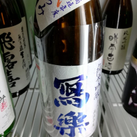 福島県の酒