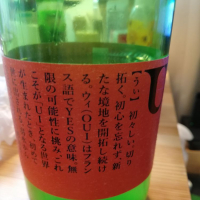 栃木県の酒