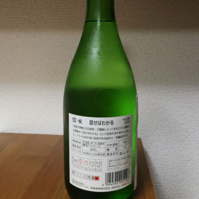 愛媛県の酒