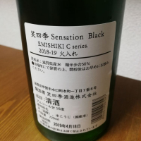 SENSATIONのレビュー by_YA