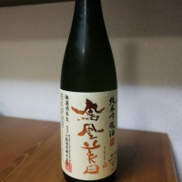 栃木県の酒