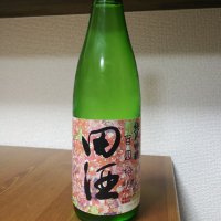 田酒