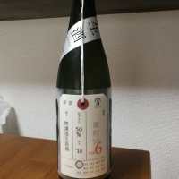 荷札酒のレビュー by_YA