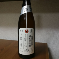 荷札酒のレビュー by_YA