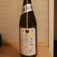 荷札酒のレビュー by_YA