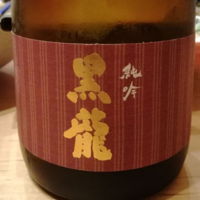 福井県の酒