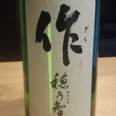 三重県の酒