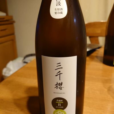 北海道の酒