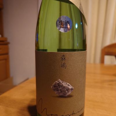 森嶋のレビュー by_numa