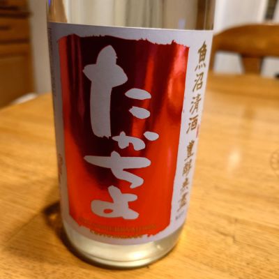 高千代のレビュー by_numa