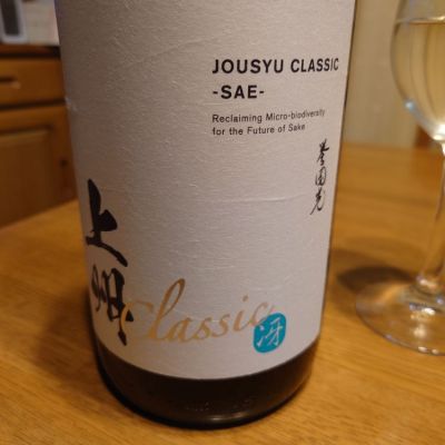群馬県の酒