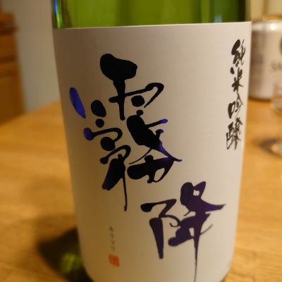 栃木県の酒