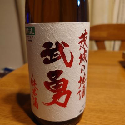 武勇のレビュー by_numa