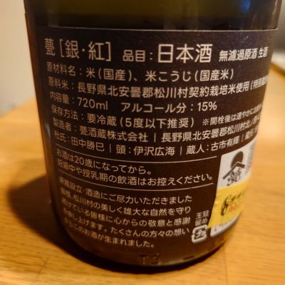 numaさんの日本酒レビュー・評価一覧 | 日本酒評価SAKETIME