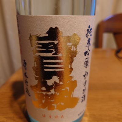 宝剣のレビュー by_numa