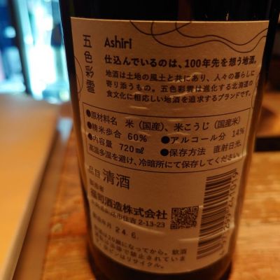 日本酒 MASA 牧野酒造｜【生】大盃 macho(マッチョ) 純米雄町 80% 1800ml【4BY