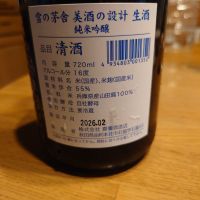 雪の茅舎のレビュー by_numa