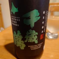 千歳鶴