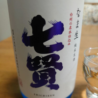 山梨県の酒