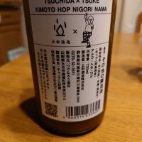 土田のレビュー by_numa