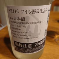 陸奥八仙のレビュー by_numa