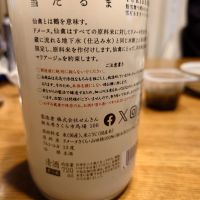 仙禽のレビュー by_numa