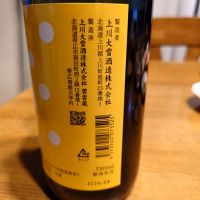 上川大雪のレビュー by_numa