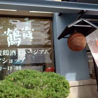 千歳鶴のレビュー by_numa
