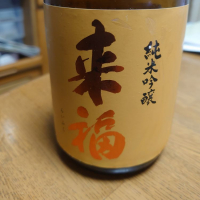 茨城県の酒