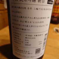 今西のレビュー by_numa