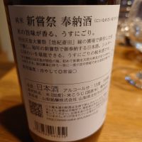 七賢のレビュー by_numa