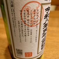 甲子のレビュー by_numa