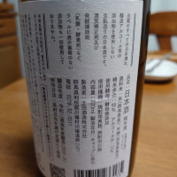 研究醸造のレビュー by_numa