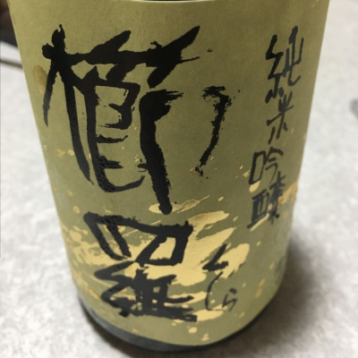 奈良県の酒