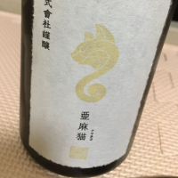 秋田県の酒