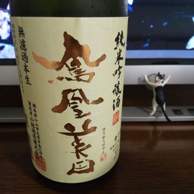 栃木県の酒