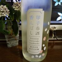 千葉県の酒