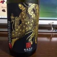 栃木県の酒