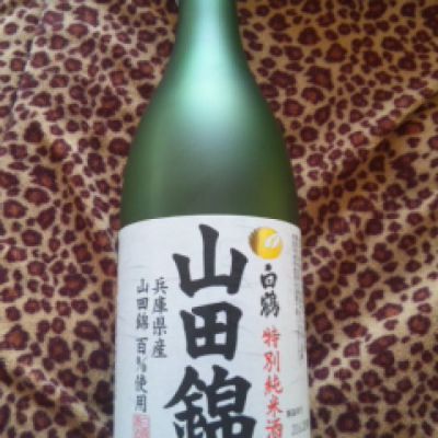 白鶴のレビュー by_imo