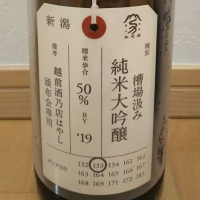 新潟県の酒