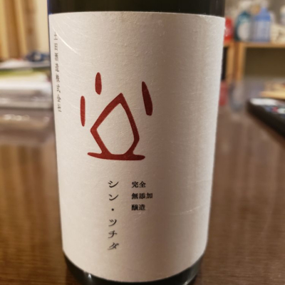 土田のレビュー by_KC500