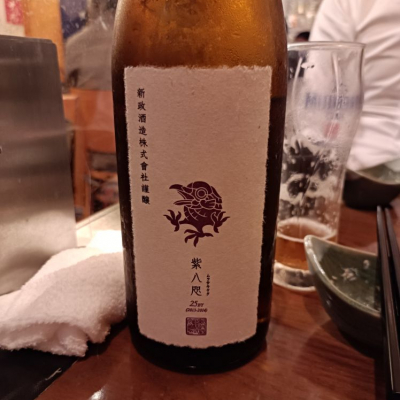 紫八咫(むらさきやた) - ページ2 | 日本酒 評価・通販 SAKETIME