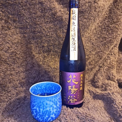 花陽浴のレビュー by_KC500
