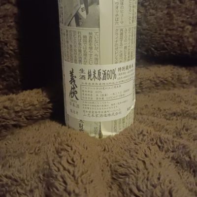 愛知県の酒