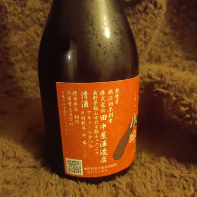 ㈱田中屋酒造店>