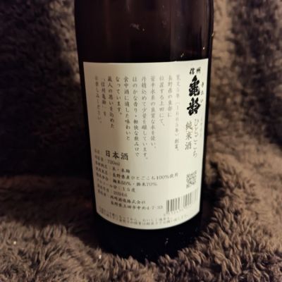 信州亀齢(しんしゅうきれい) - ページ49 | 日本酒 評価・通販 SAKETIME