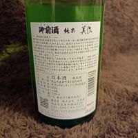 御前酒のレビュー by_KC500