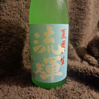 群馬県の酒